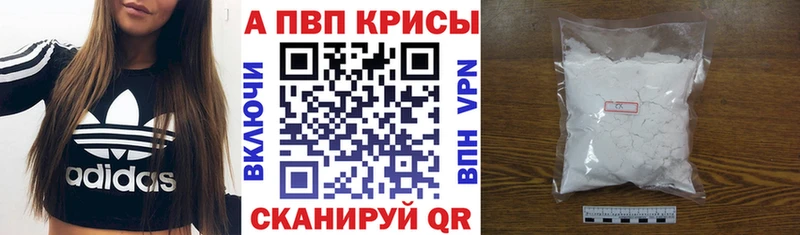 где купить наркотик  hydra tor  A PVP СК КРИС  Вельск 