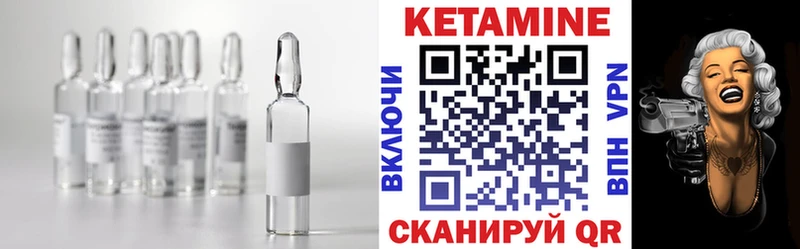 КЕТАМИН VHQ  Вельск 